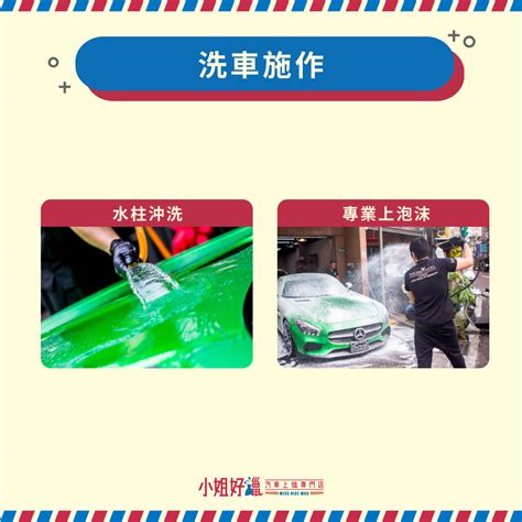 鹽水洗車